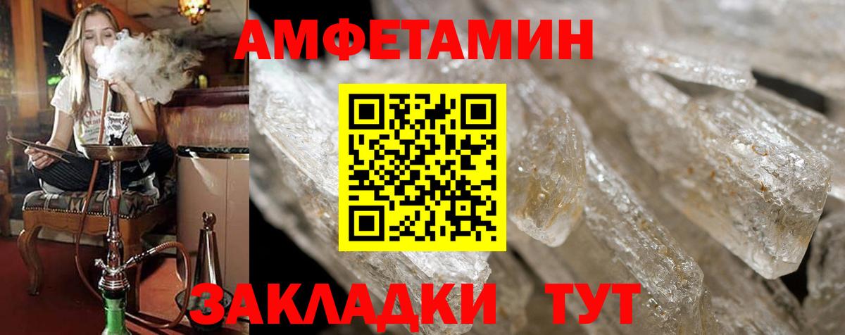 Amphetamine 98% Магнитогорск