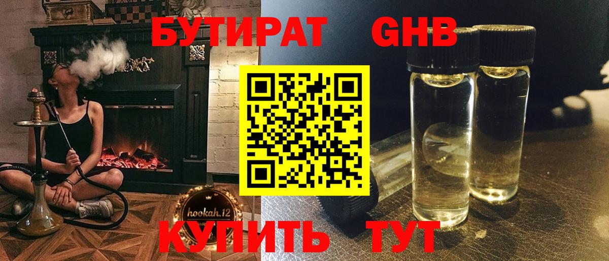 Бутират BDO 33% Магнитогорск
