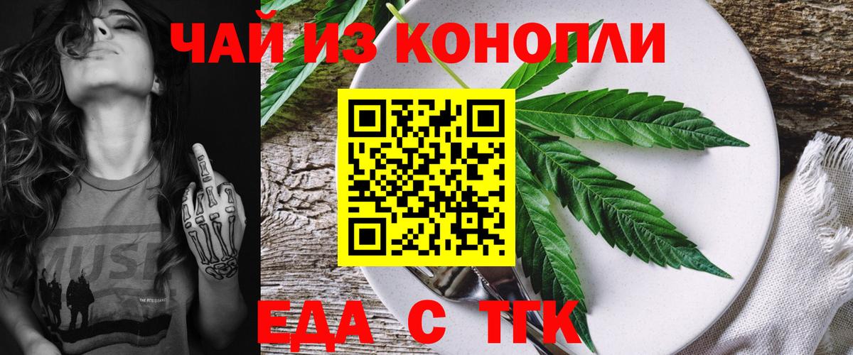 Магнитогорск  Canna-Cookies марихуана  Вход с VPN 