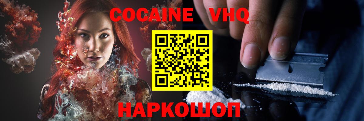 КОКАИН Боливия Магнитогорск