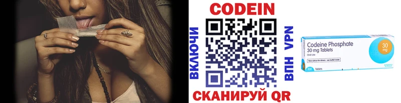 Codein Purple Drank  Магнитогорск 
