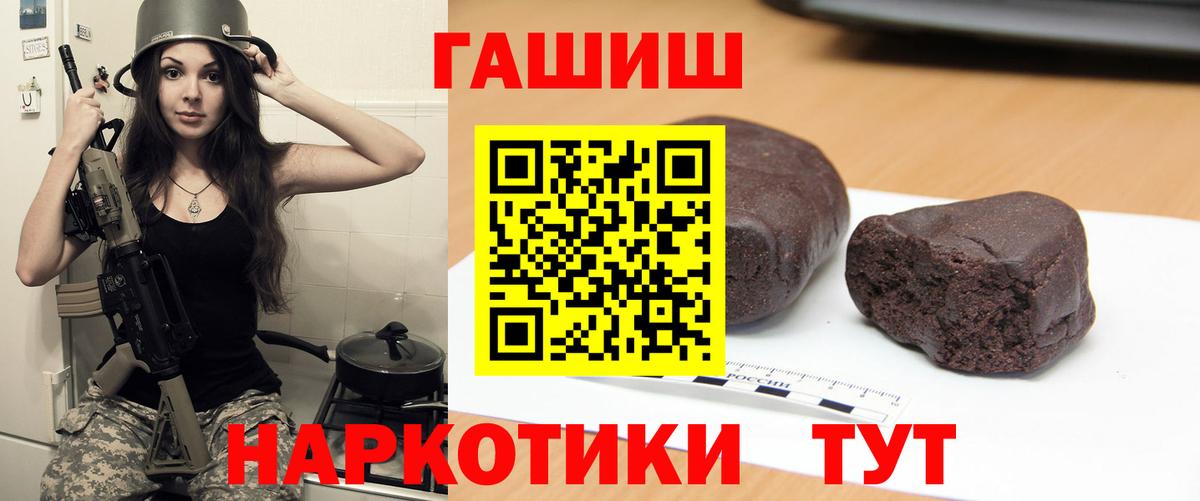 Гашиш хэш  Вход с VPN  Гашиш  Гашиш индика сатива  Магнитогорск 