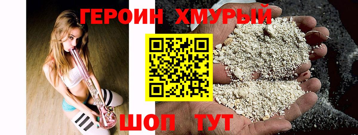 Героин афганец Магнитогорск