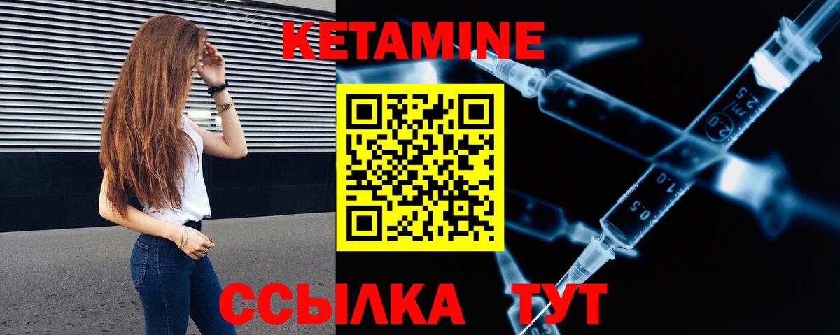 Магнитогорск  Кетамин ketamine  Вход с VPN 