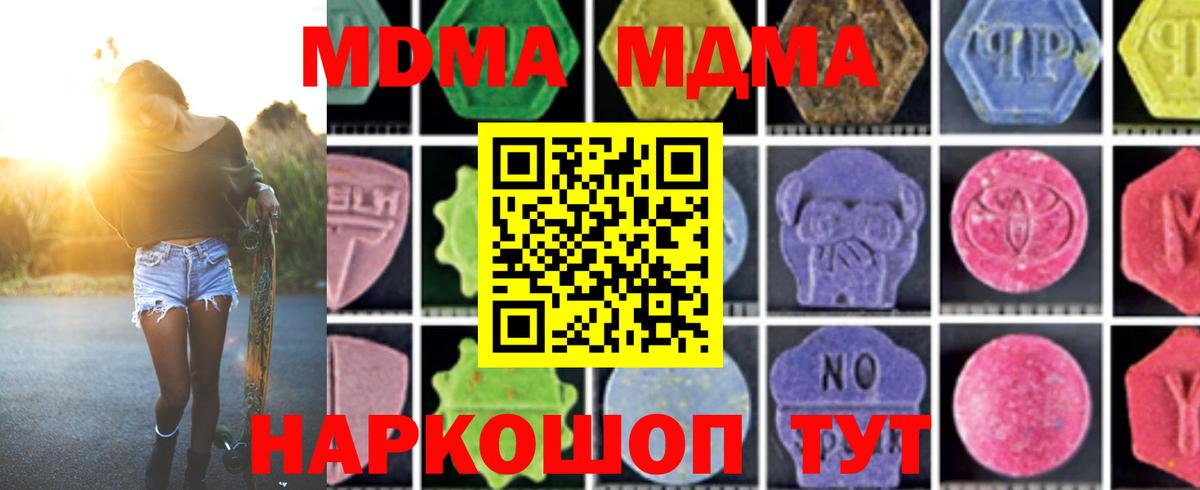 MDMA Molly Магнитогорск