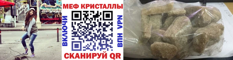 Меф mephedrone  даркнет сайт  darknet наркотические препараты  Магнитогорск  МЕГА зеркало 