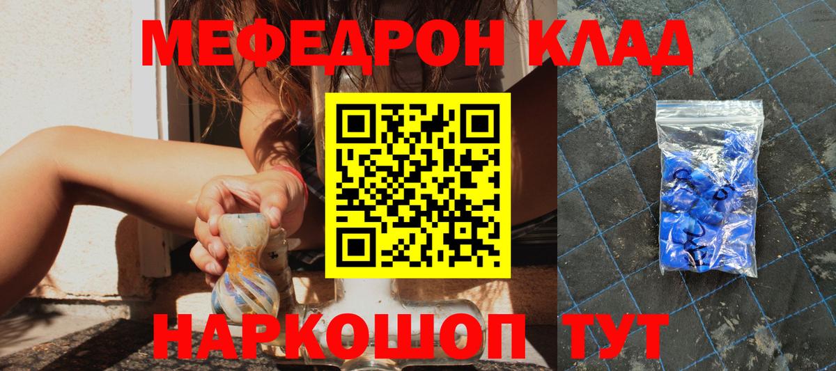 МЕФ мука Магнитогорск