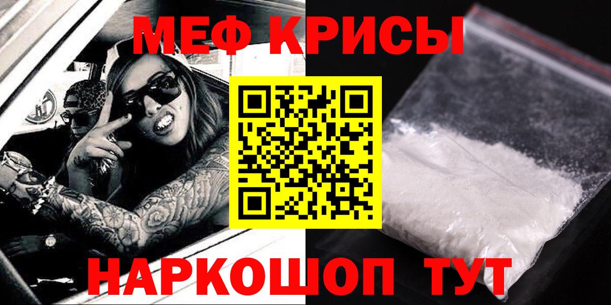 Мефедрон  наркотики  МЕФ VHQ  Вход с VPN  МЕФ  Магнитогорск  Мефедрон мяу мяу 