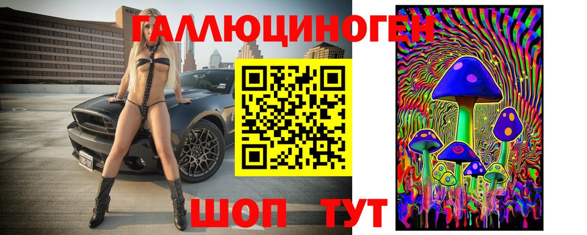 Псилоцибиновые грибы ЛСД Магнитогорск